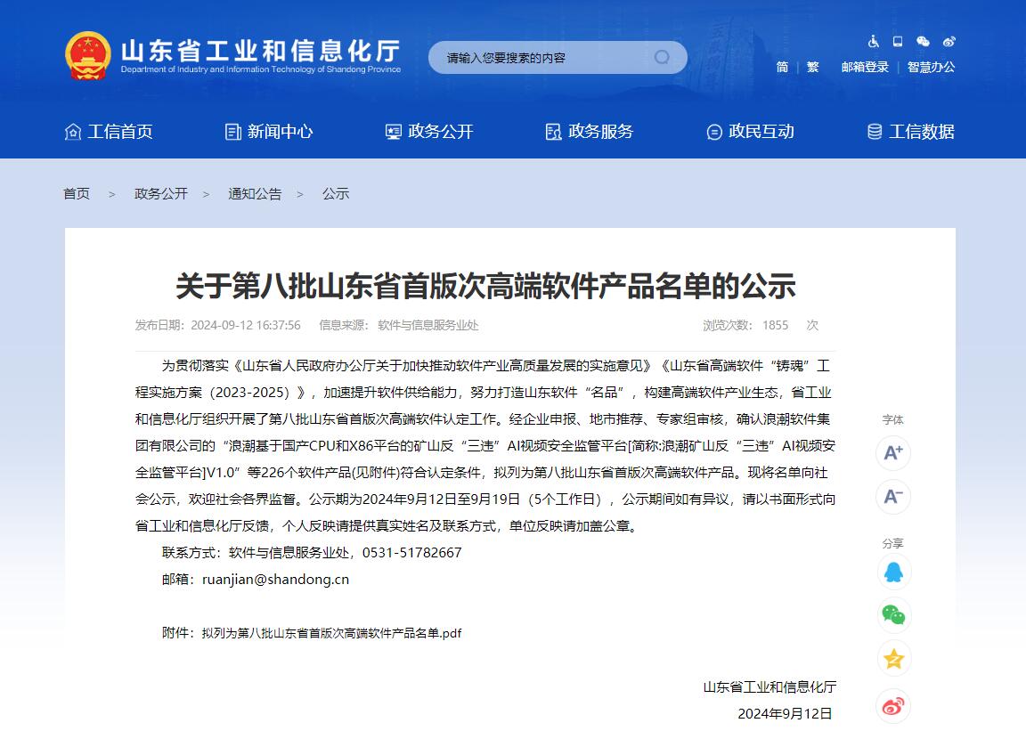 QQ截圖20240914090530.jpg