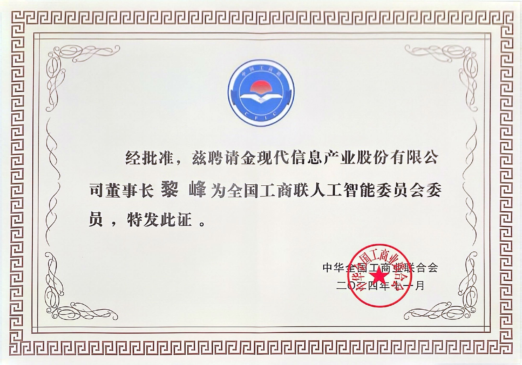 微信圖片_20241202133408.jpg